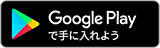 スマホ処方めーる Android版