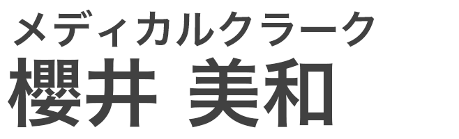 グリーンメディックスタッフ