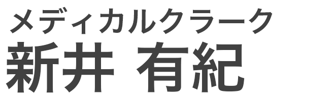 グリーンメディックスタッフ