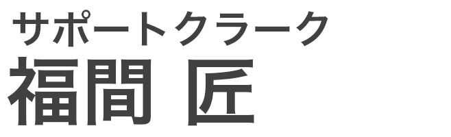 グリーンメディックスタッフ