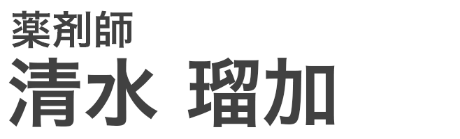 グリーンメディックスタッフ