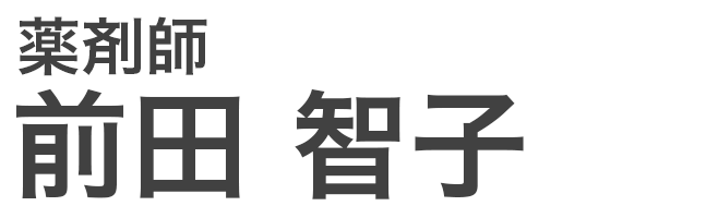 グリーンメディックスタッフ