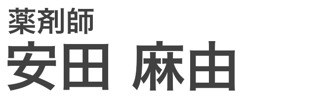 グリーンメディックスタッフ
