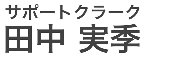 グリーンメディックスタッフ