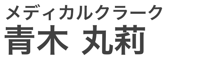グリーンメディックスタッフ
